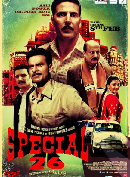 دانلود فیلم Special 26 / استثنائی 26