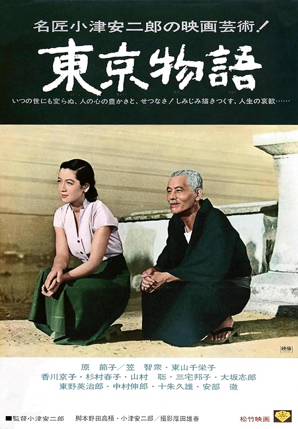 دانلود فیلم Tokyo Story – داستان توکیو