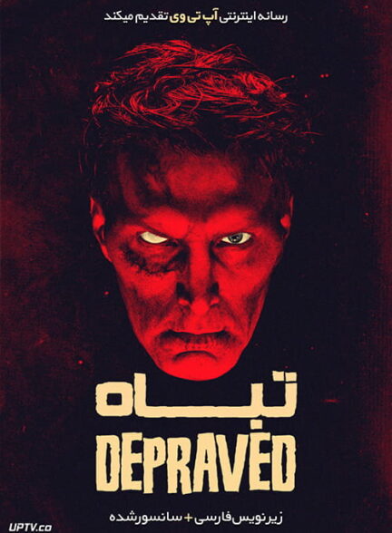 دانلود فیلم Depraved / تباه