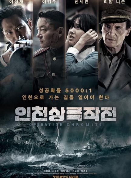 دانلود فیلم Battle for Incheon: Operation Chromite / عملیات کرومایت