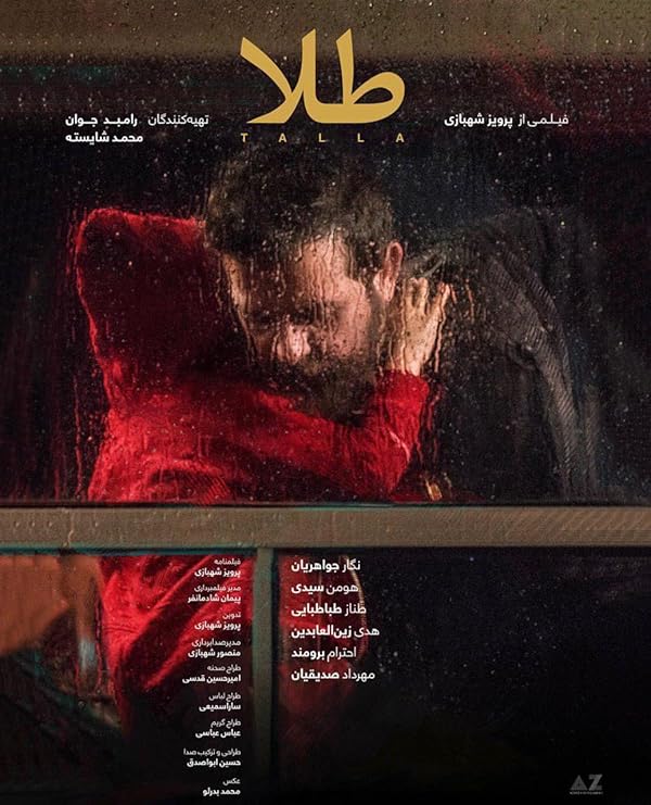 دانلود فیلم Gold / طلا