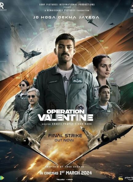 دانلود فیلم Operation Valentine / عملیات ولنتاین