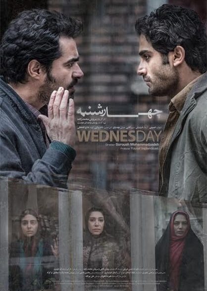 دانلود فیلم The Wednesday / چهارشنبه