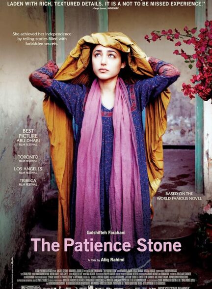 دانلود فیلم The Patience Stone / سنگ صبور