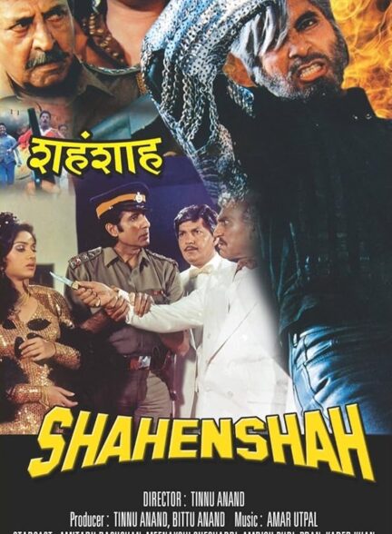 دانلود فیلم Shahenshah / شاهنشاه