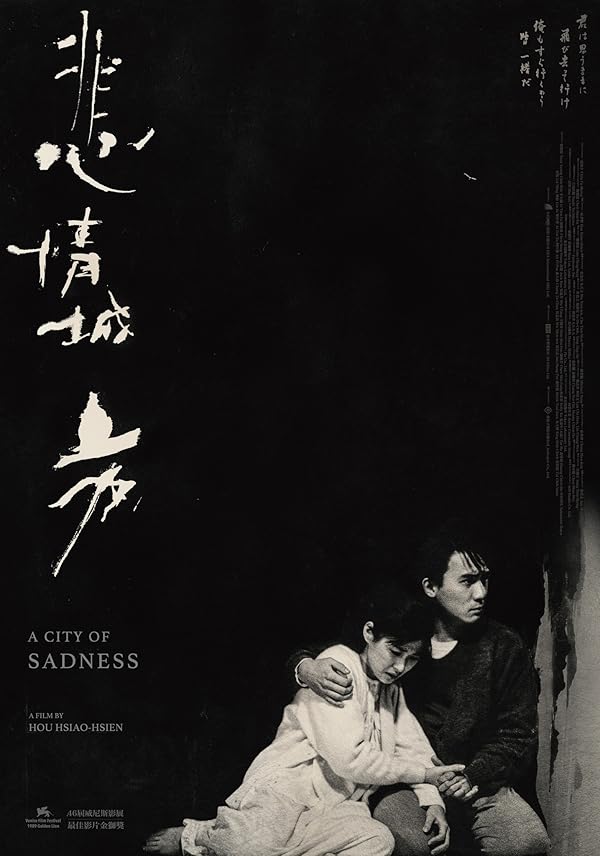 دانلود فیلم A City of Sadness / شهر اندوه