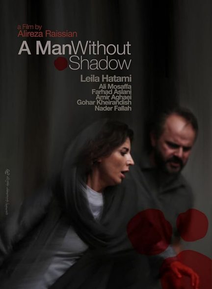 دانلود فیلم A Man without a Shadow / مردی بدون سایه