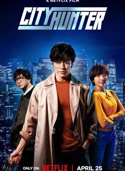 دانلود فیلم City Hunter / شکارچی شهر